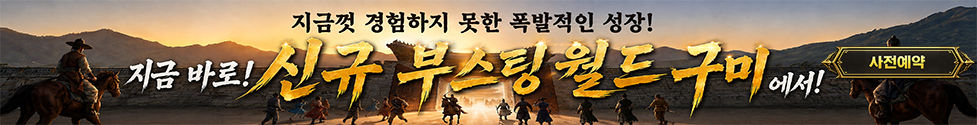 조선협객전2M 사전예약(구미)(8/12~8/25)