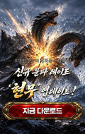 조선협객전2M_현무레이드 (9/9)