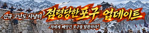(자사) 조선협객전2M_점령당한포구 (9/30)
