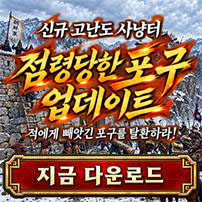 (자사) 조선협객전2M_점령당한포구 (9/30)