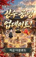 (자사) 조선협객전2M_신수 공명 (10/21)