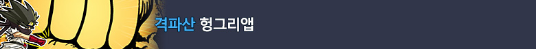 격파산