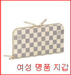 여성명품2.jpg