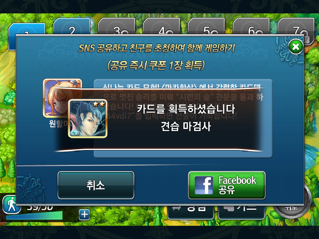 Screenshot_2013-05-14-17-08-44.png