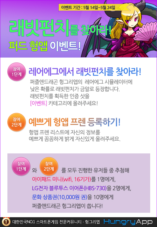 퍼드헝앱이벤트.jpg