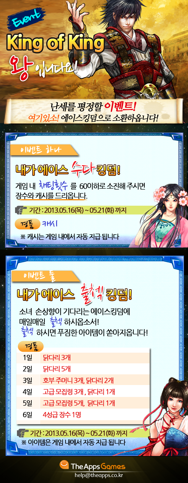 수정_에이스킹덤_ev.png