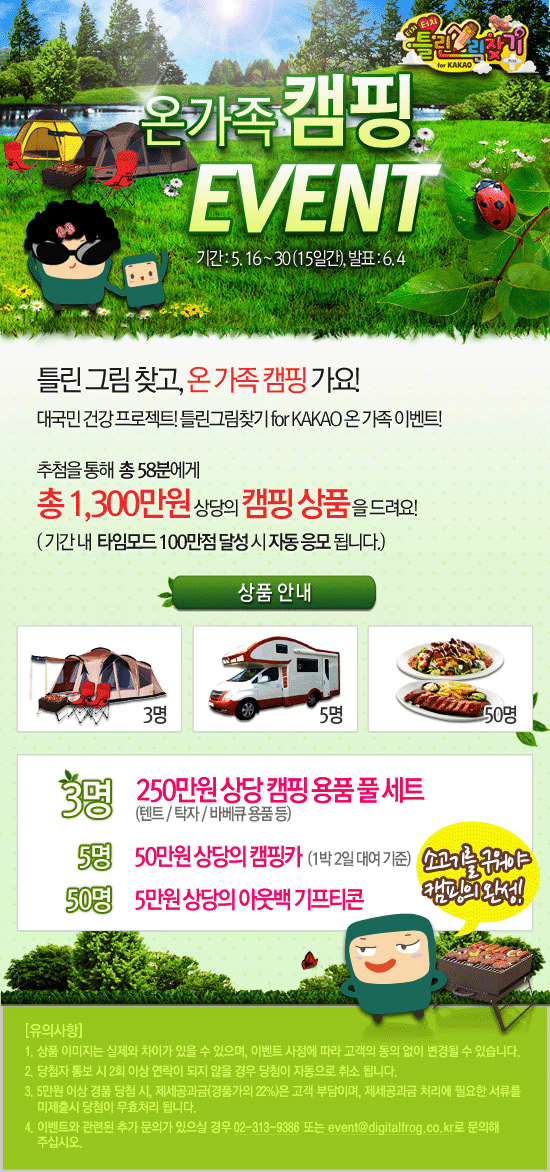 캠핑.jpg