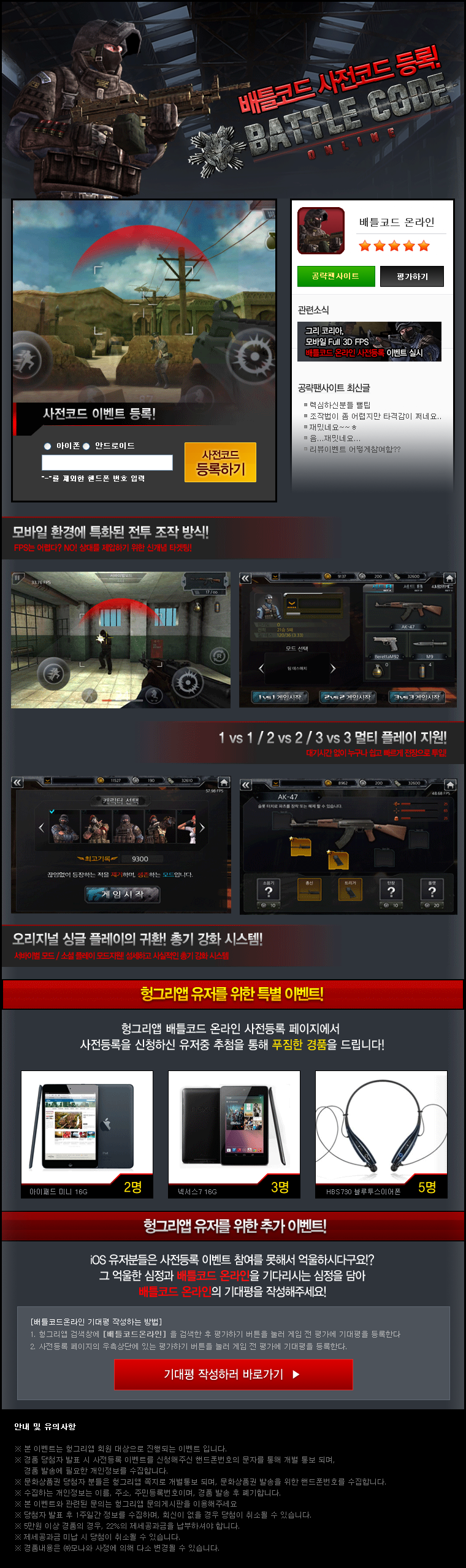 배틀코드_풀.png