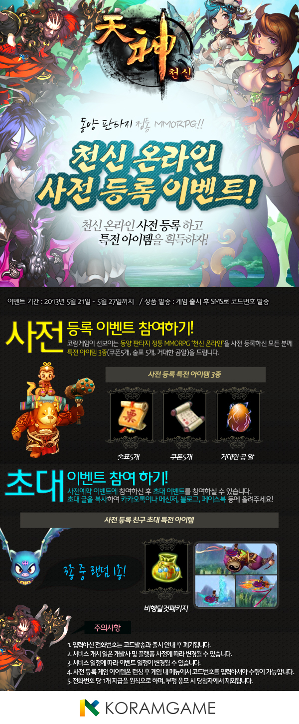 사전등록이벤트 보도자료용.jpg