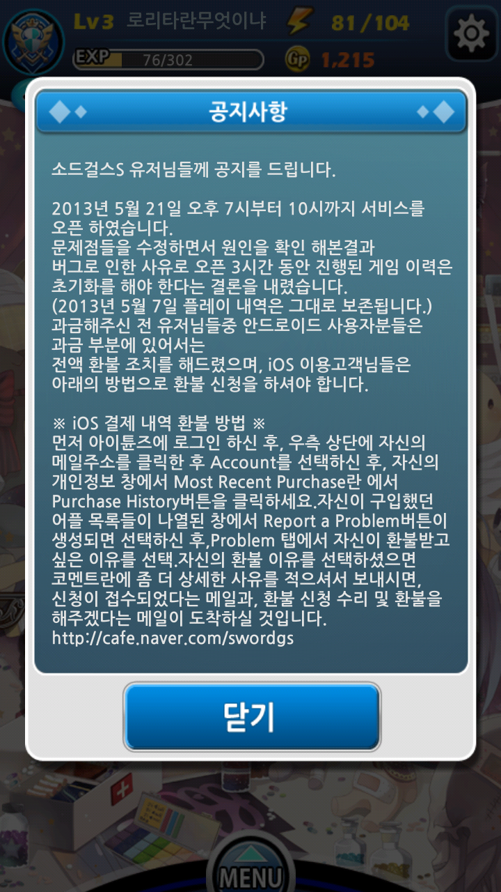 Screenshot_2013-05-22-11-55-23.png