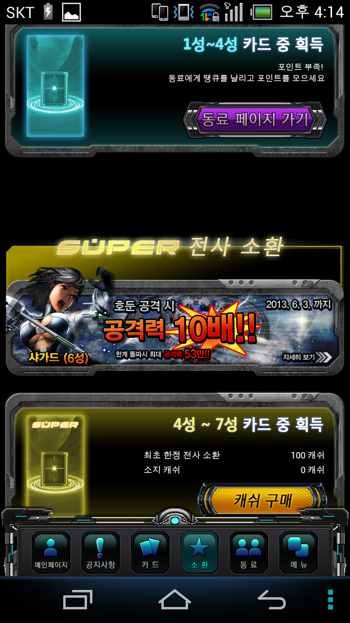 Screenshot_2013-05-22-16-14-52.png