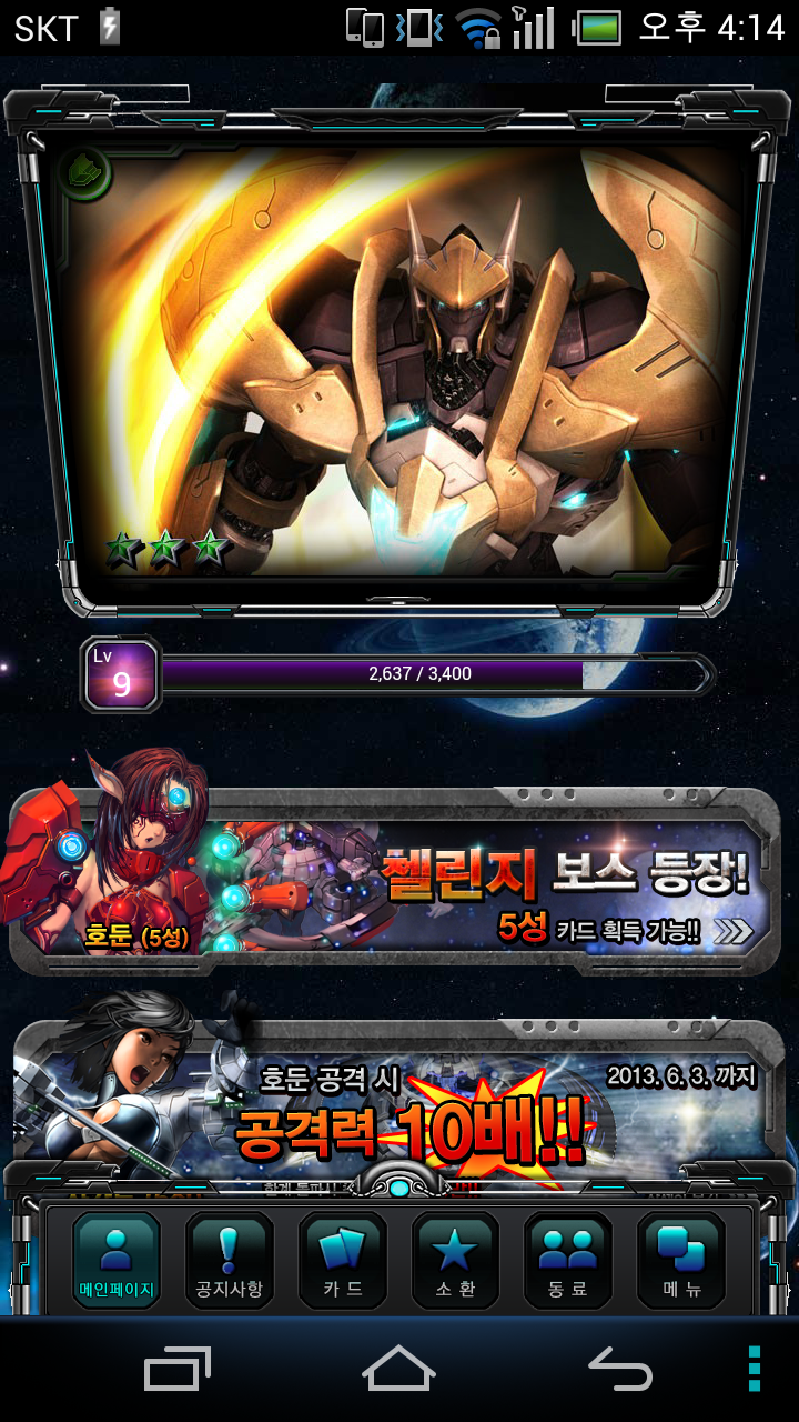 Screenshot_2013-05-22-16-14-39.png