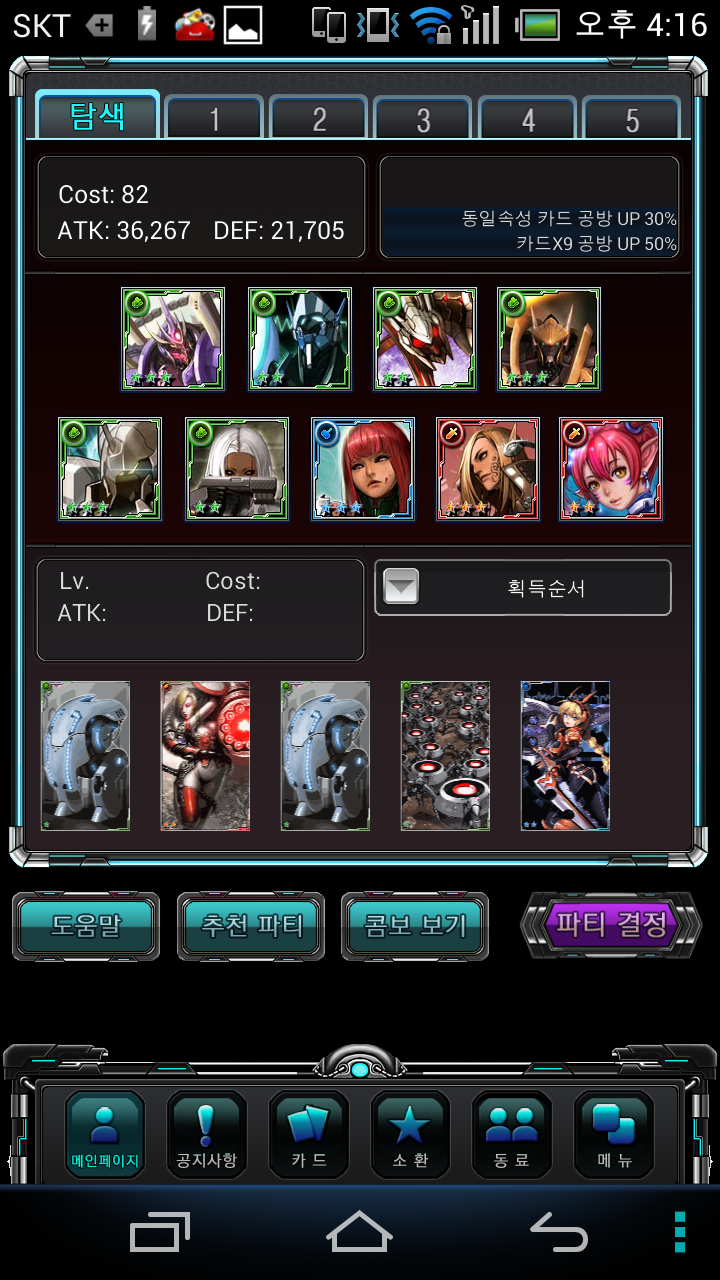 Screenshot_2013-05-22-16-16-26.png