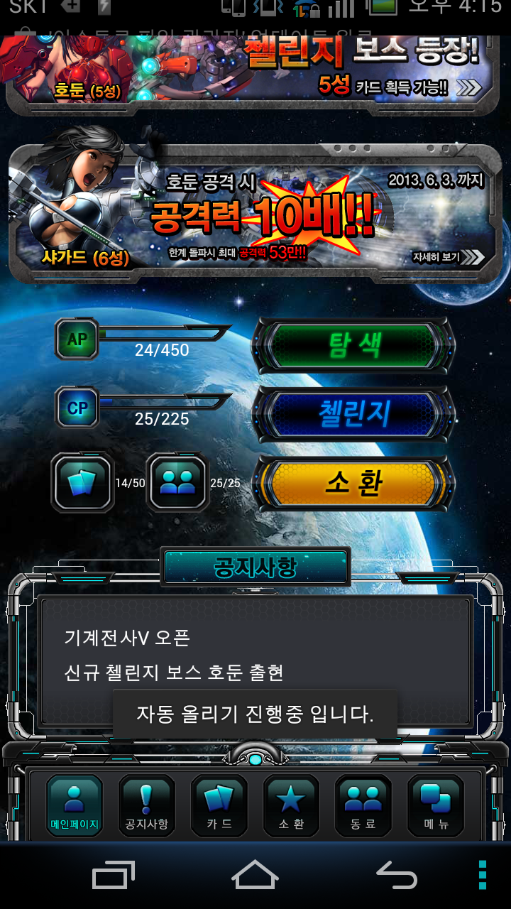 Screenshot_2013-05-22-16-15-51.png