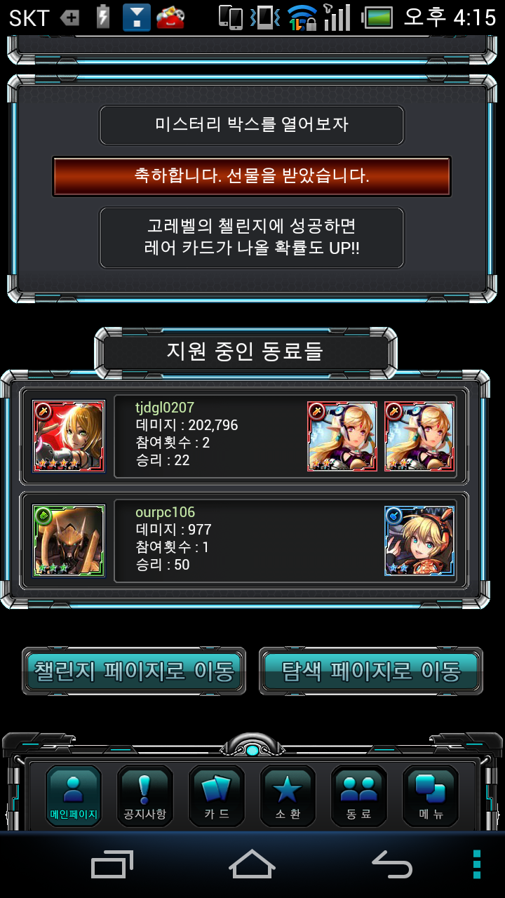 Screenshot_2013-05-22-16-15-41.png