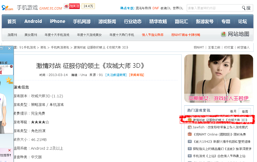 QQ截图201303141423361.PNG