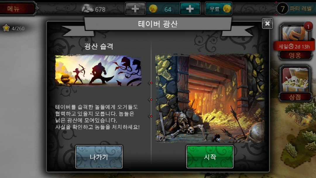 Heroes of destiny 6.jpg