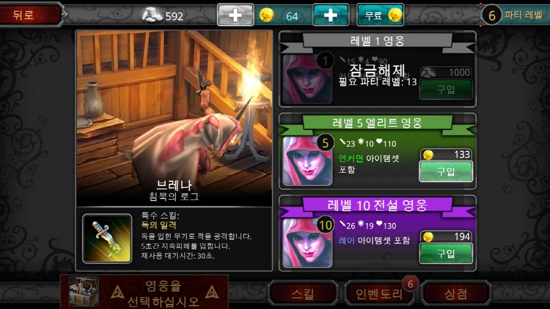 Heroes of destiny 9.jpg