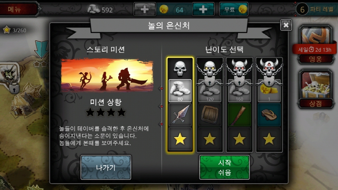 Heroes of destiny 5.jpg