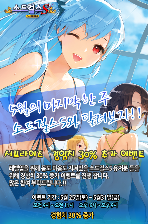 경험치 이벤트.png