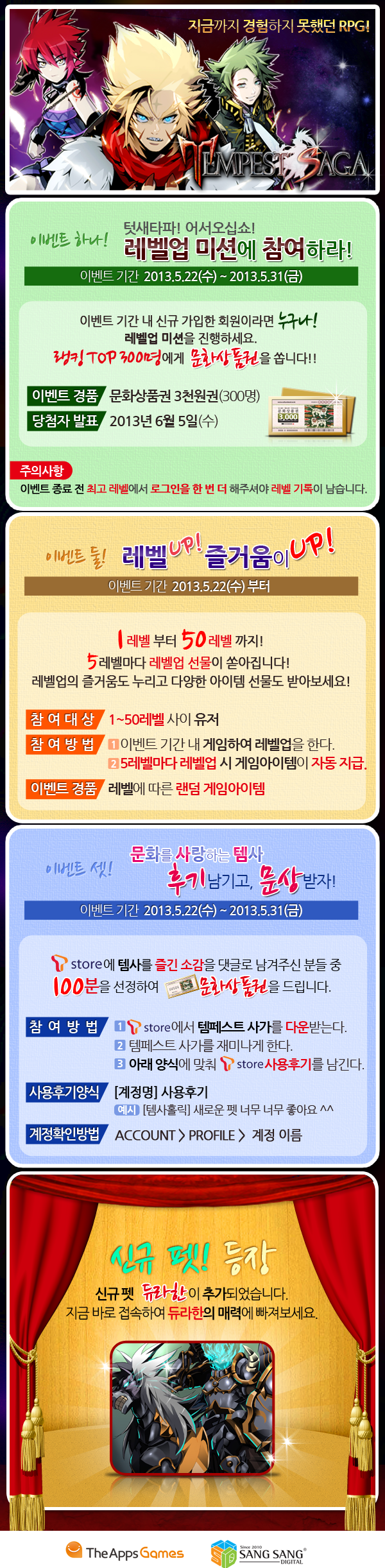 상상로고_템사_이벤트2_수정.png