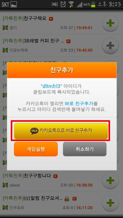 Screenshot_2013-06-05-20-23-41.png