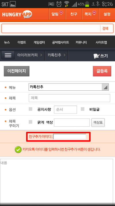 Screenshot_2013-06-05-20-26-15.png