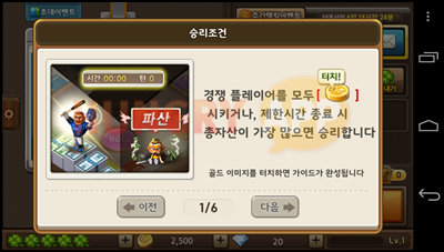 Screenshot_2013-06-11-09-35-46.png