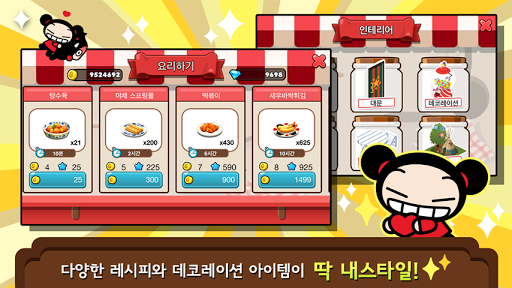 뿌까데코.png