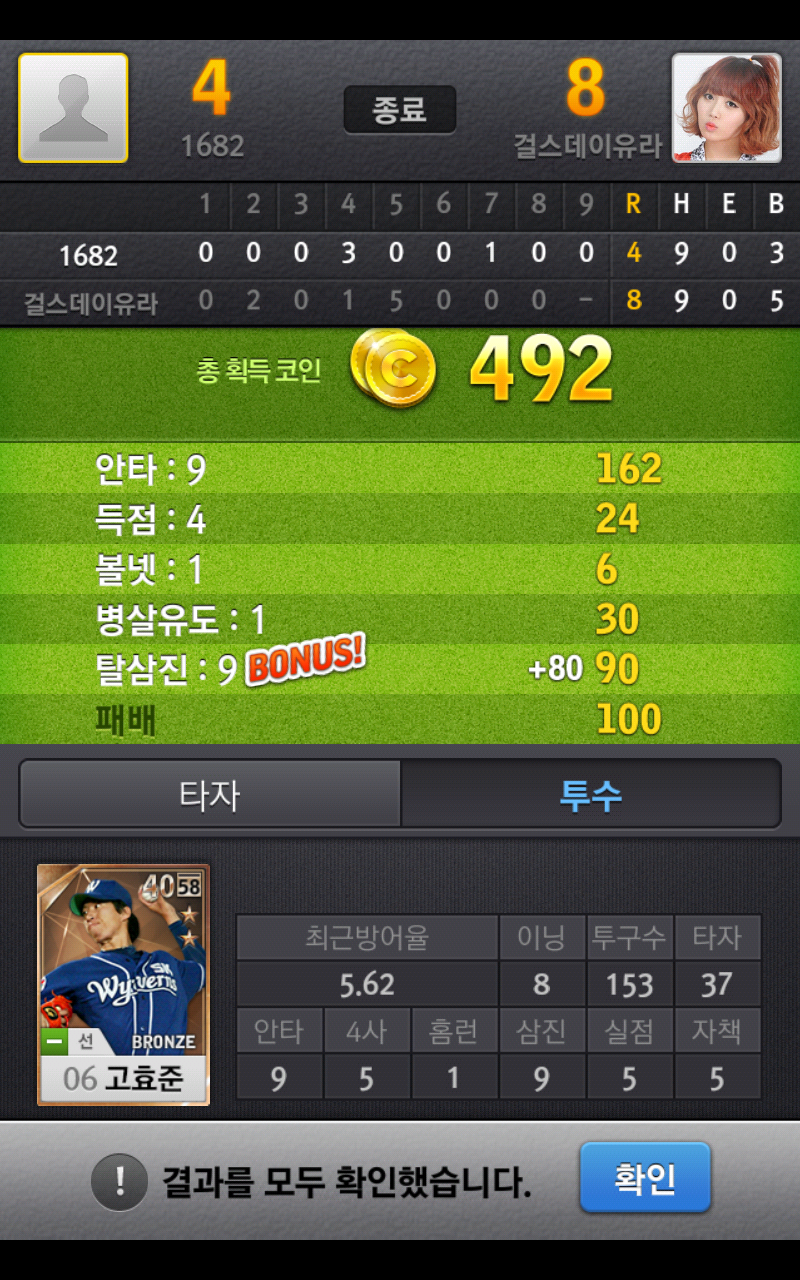 SC20130613-141910.png