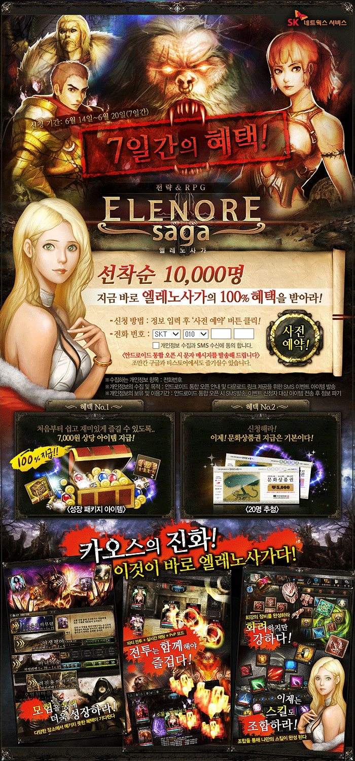 ES_reservation_130614.gif