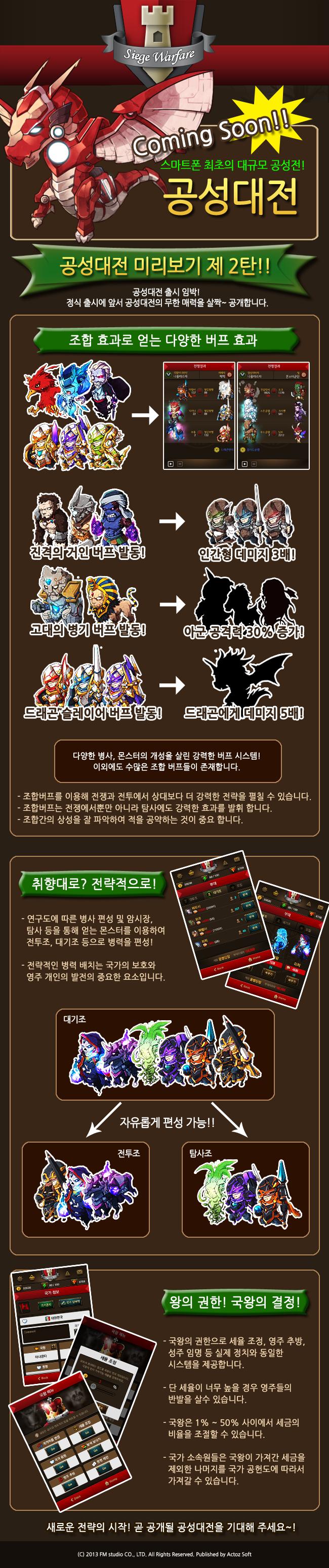 공성대전_미리보기_2013_06_14_드래곤.png