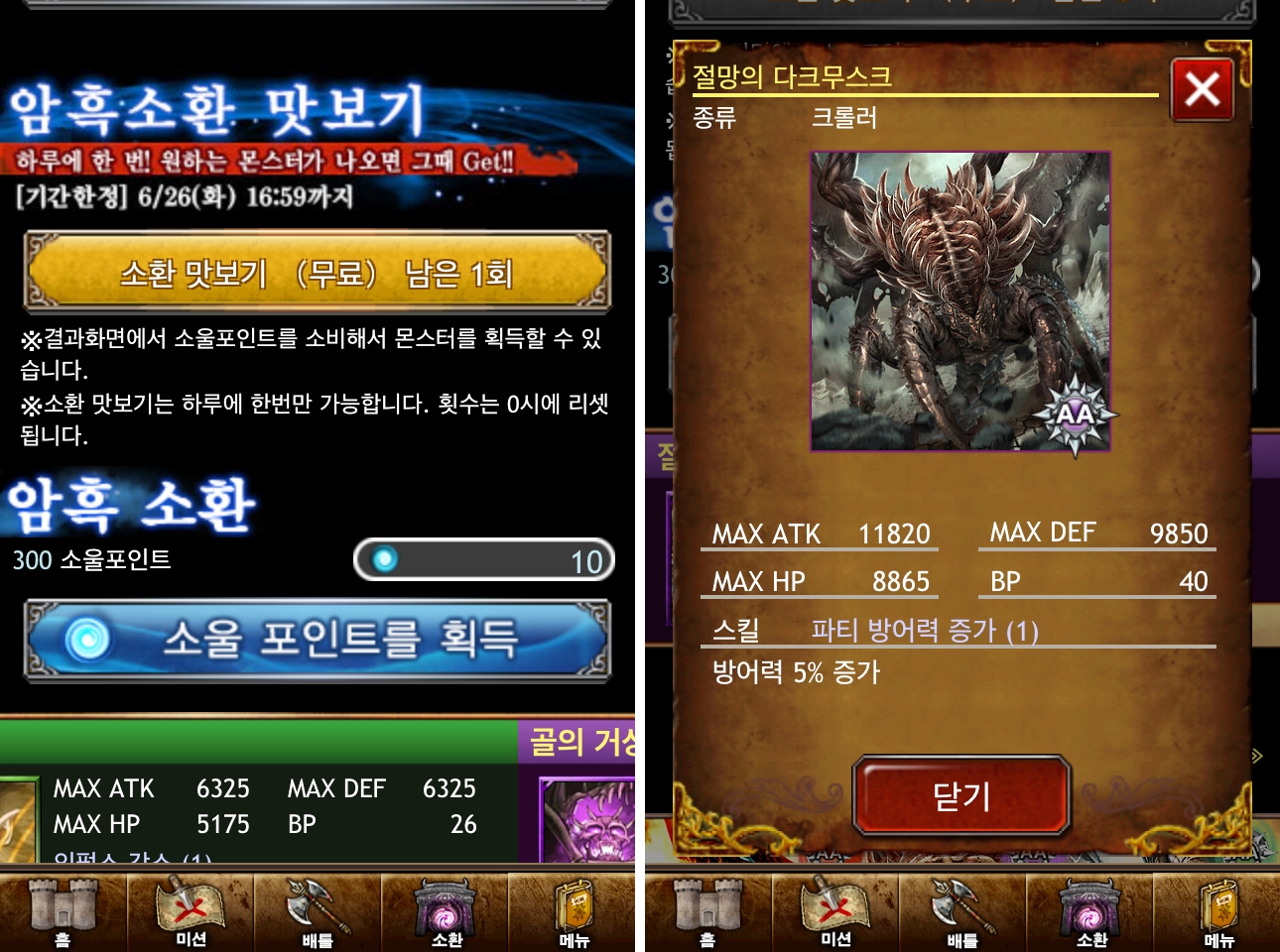 Darksummoner 9.jpg