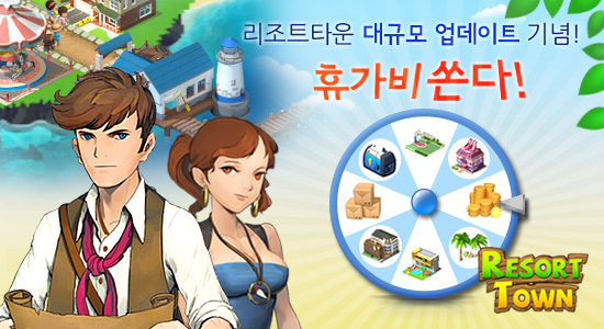 130615_resort town_event_poster_intro.png