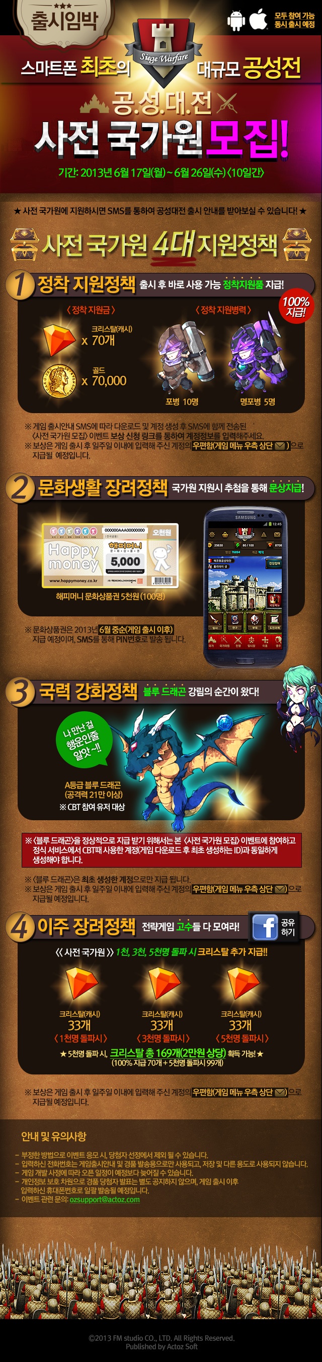 130617_SW_사전이벤트_FF.JPG