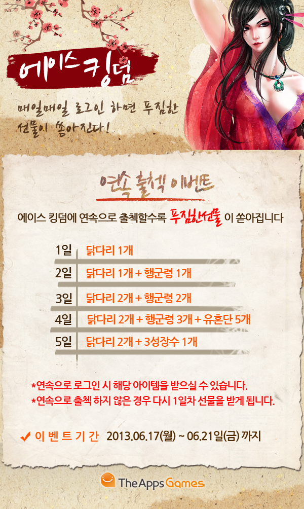 130617_acekingdom_Ev.png