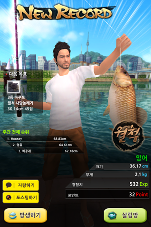 월척.png
