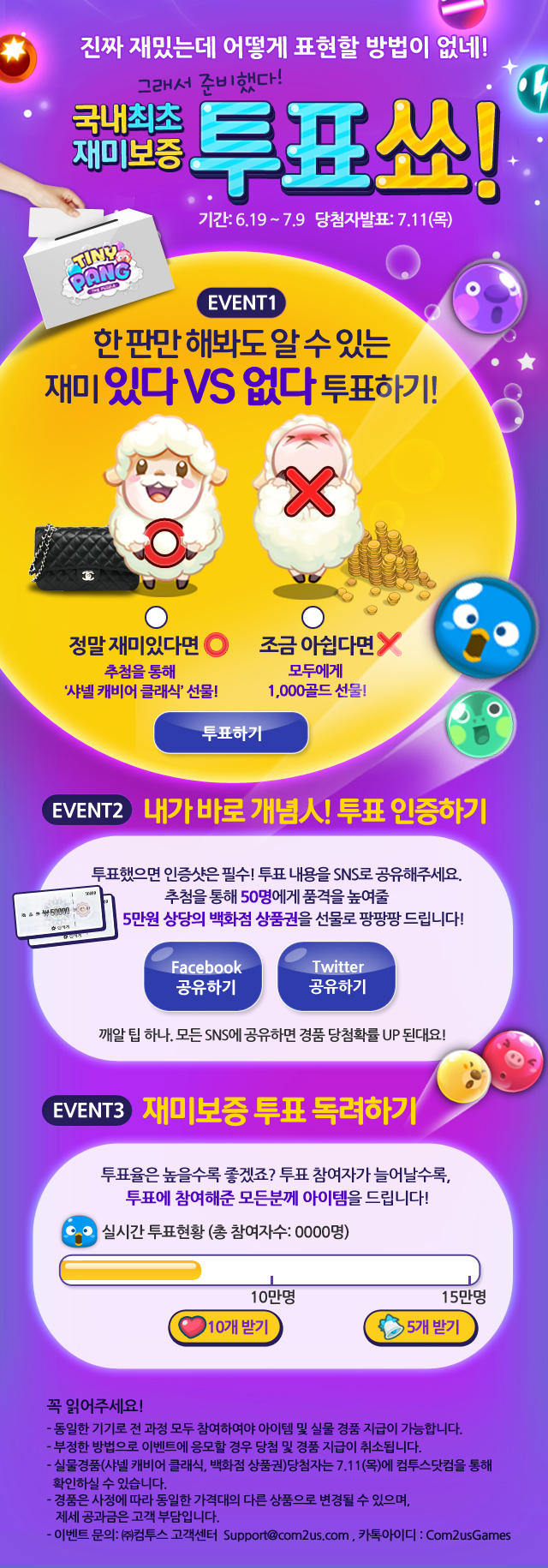 재미보증이벤트.jpg
