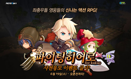 파이팅히어로.jpg