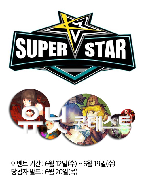 슈퍼스타.jpg