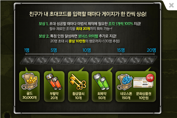 히어로즈워이벤트.png