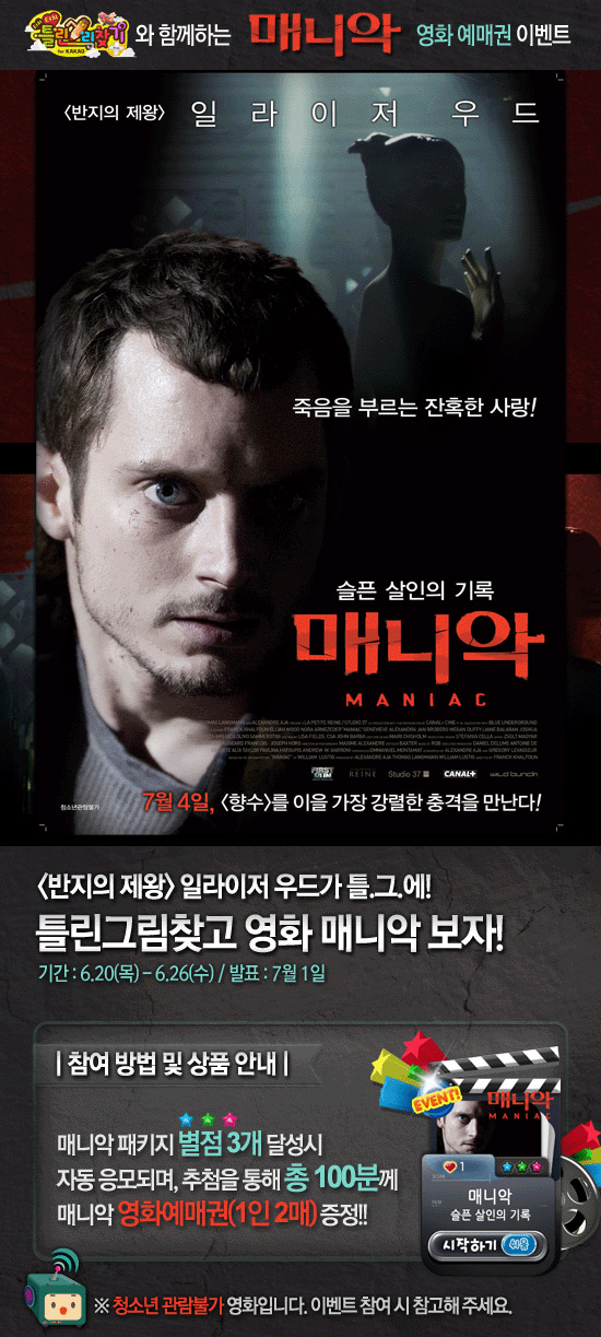 매니악2.jpg