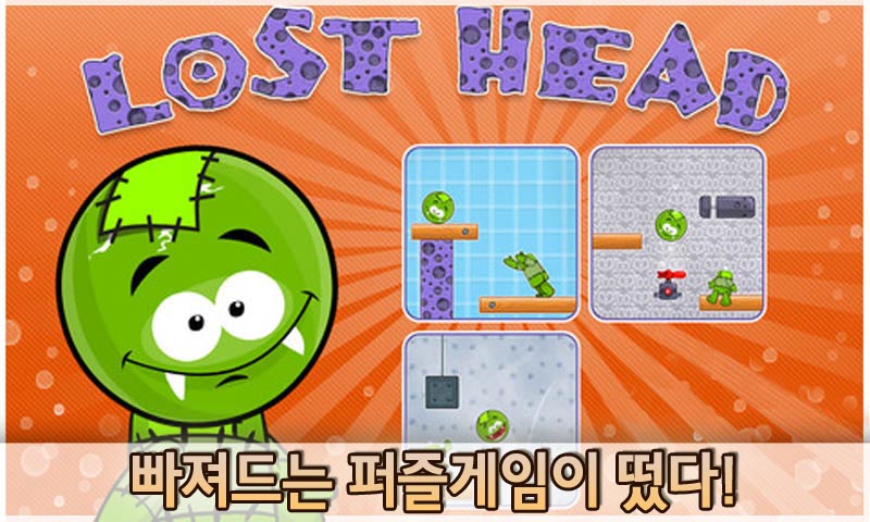 로스트헤드.jpg