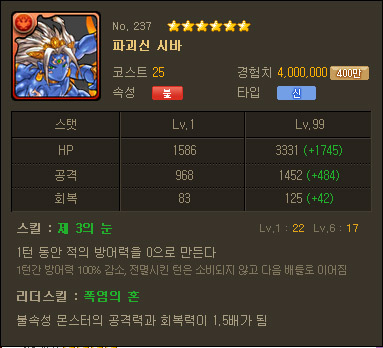 파괴신 시바.jpg