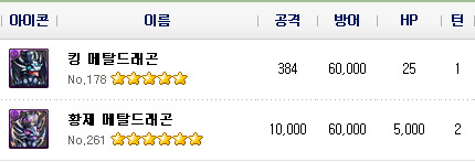 황제메탈.jpg