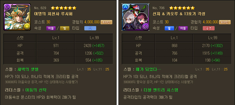 루시퍼와 13호.jpg