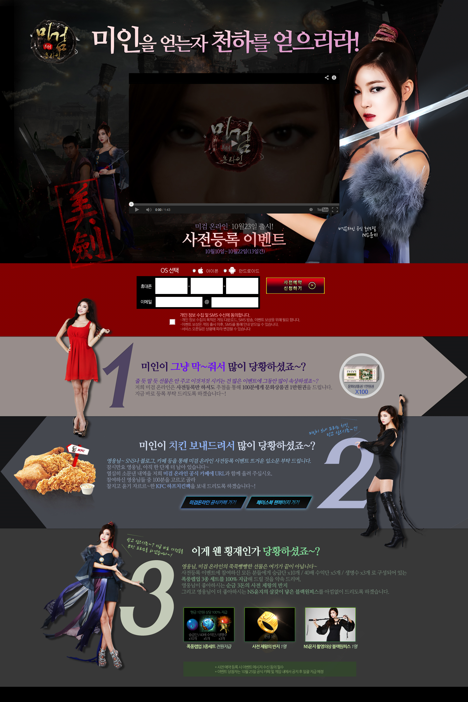 사전 이벤트페이지 시안 (정보입력창 재수정).jpg