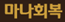 마나회복.png