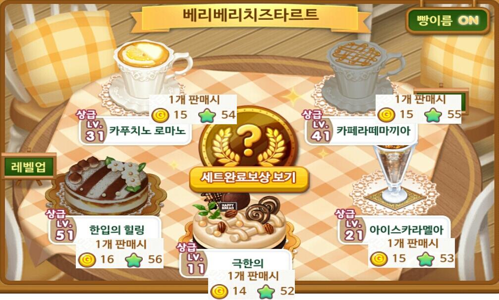 해피트리 브레드 이미지