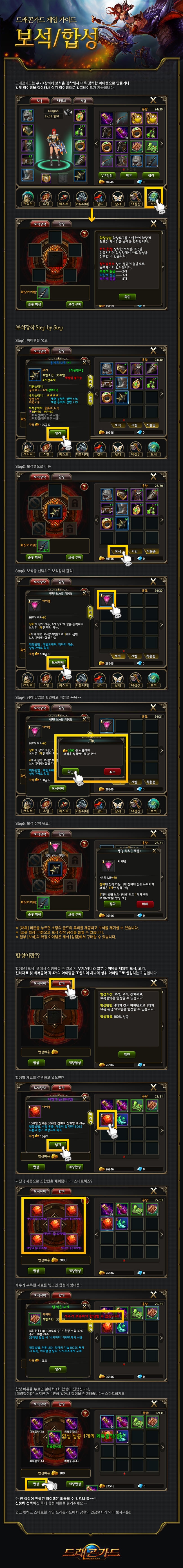 보석합성.jpg